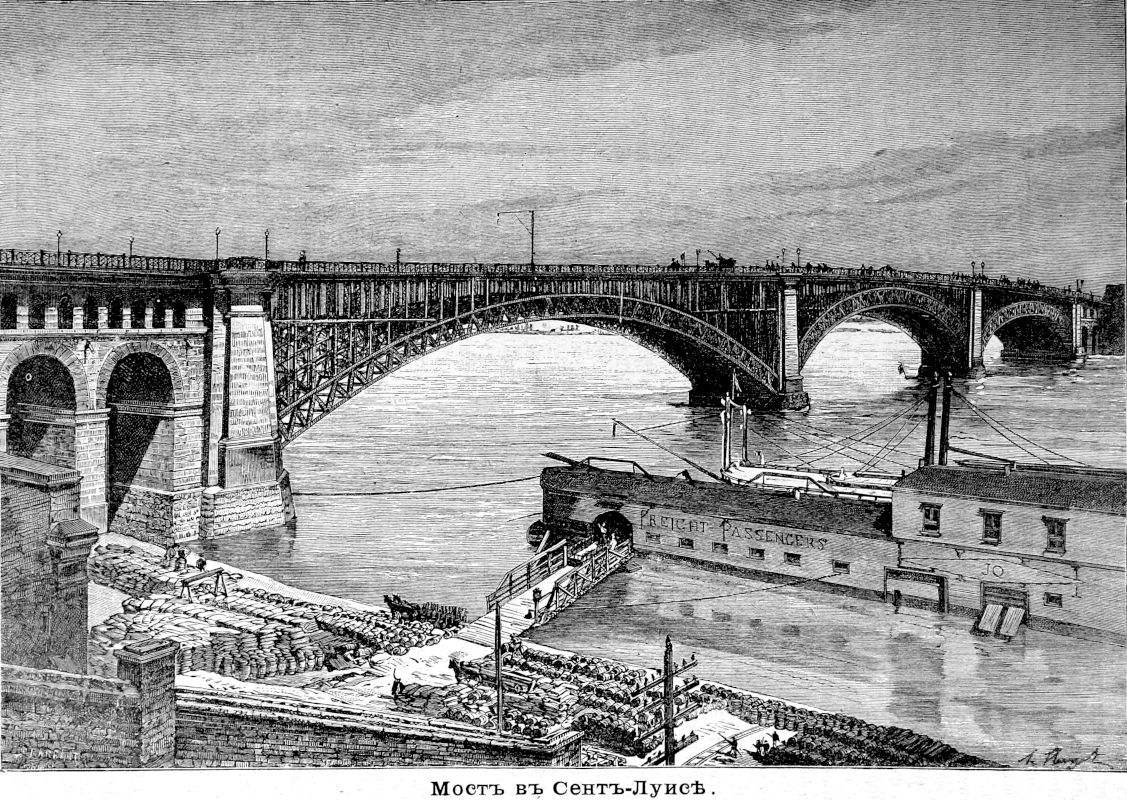 629 Мост в Сент-Луисе